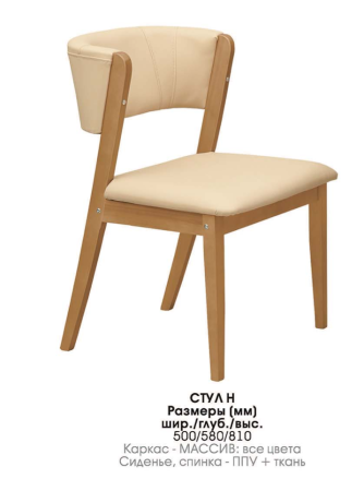 Стул Дарлин Массив/Разные Цвета Ш-500 х Г-580 х В-810 мм